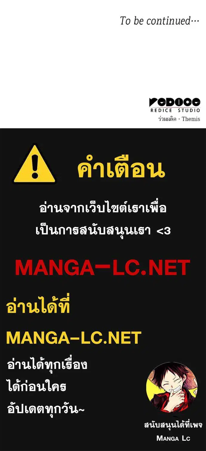 I Am the Queen in This Life ตอนที่ 134 หน้า 173