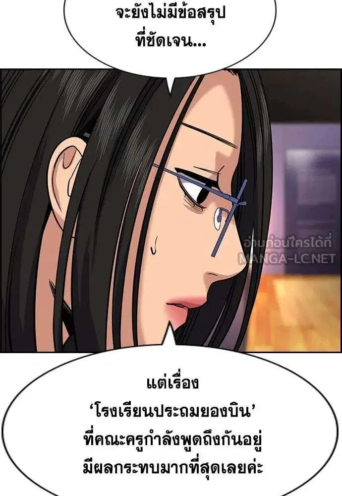 True Education ตอนที่ 239 หน้า 70