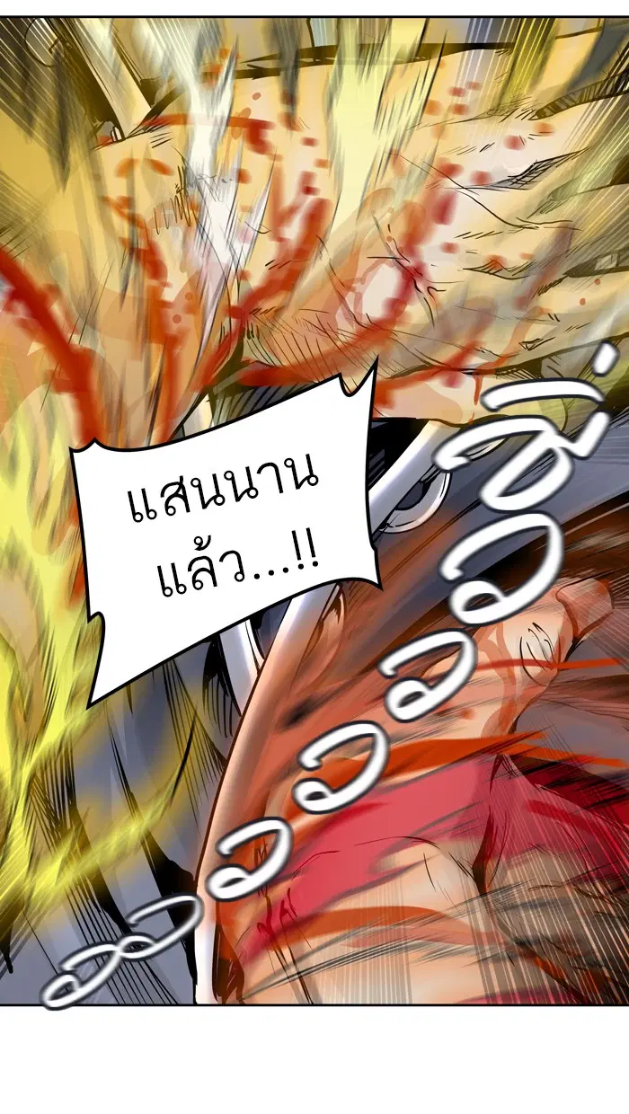 Tower of God ตอนที่ 411 หน้า 84