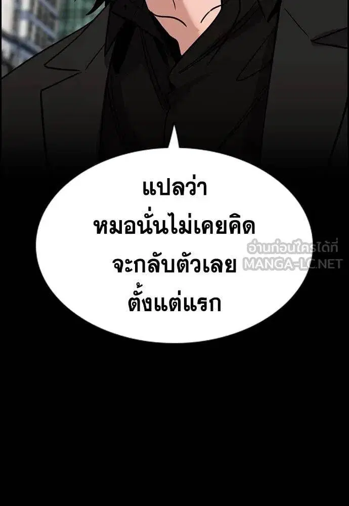 True Education ตอนที่ 217 หน้า 119