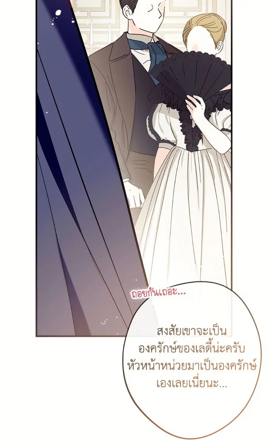 Can We Become a Family? ตอนที่ 138 หน้า 25