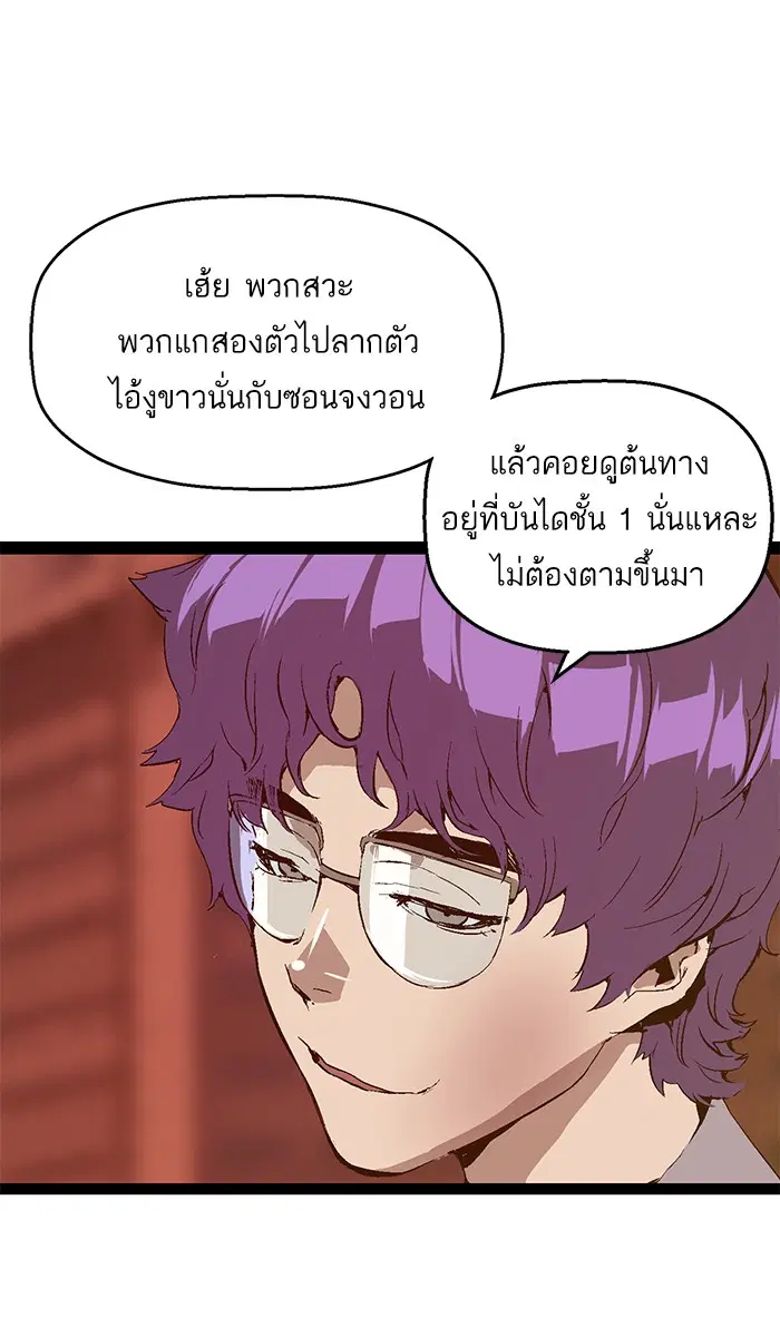 Weak Hero ตอนที่ 83 หน้า 38