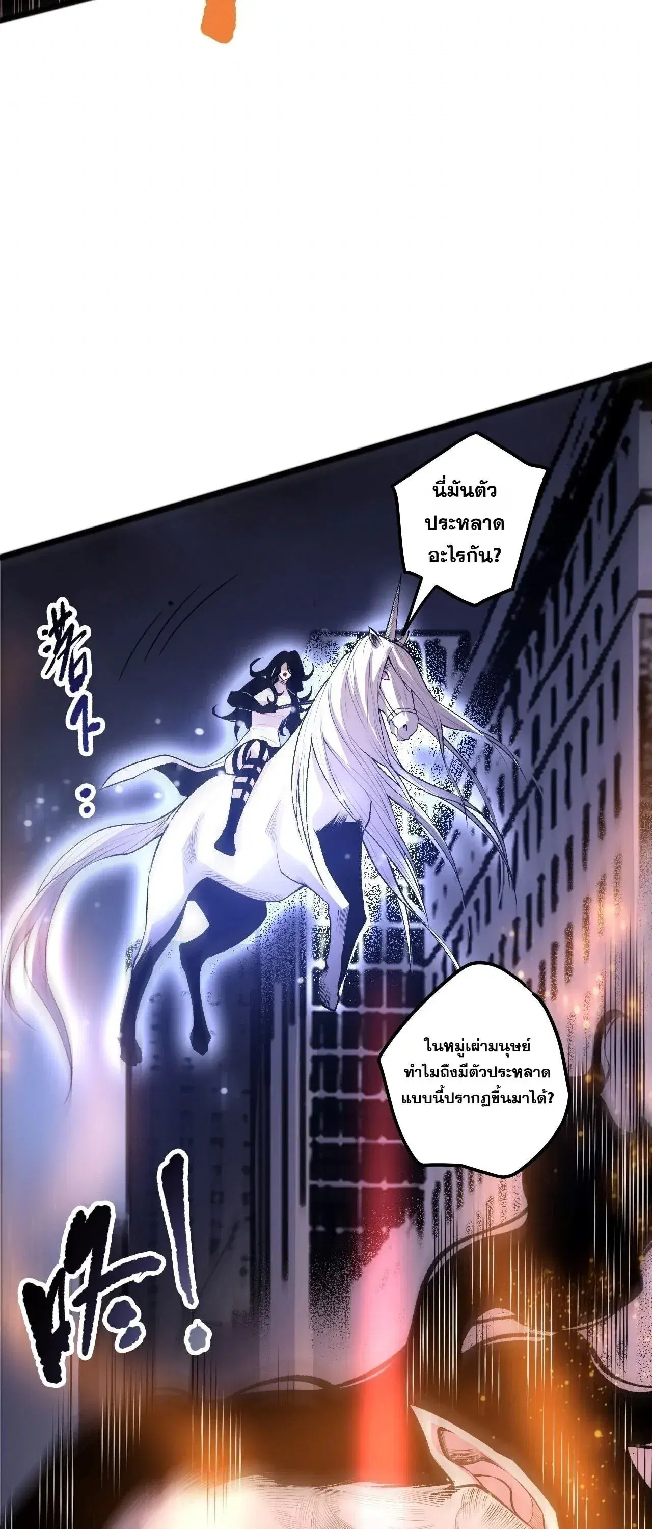 Necromancer King of The Scourge ตอนที่ 301 หน้า 16