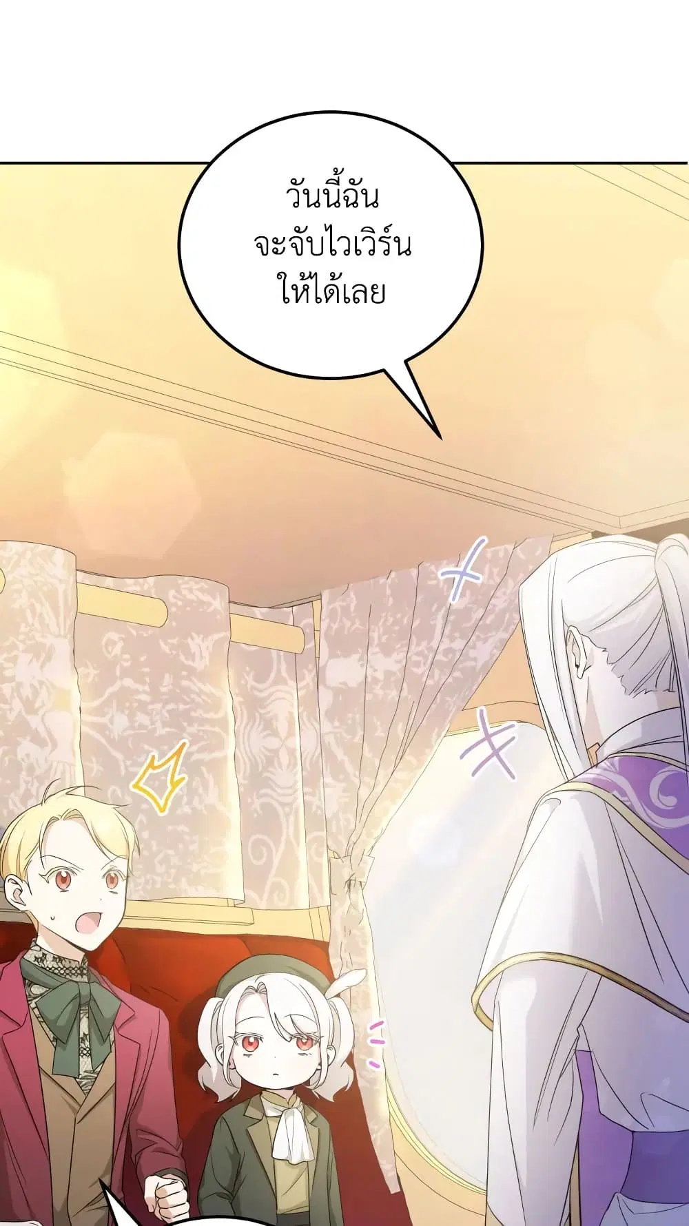 The Wicked Little Princess ตอนที่ 70 หน้า 5