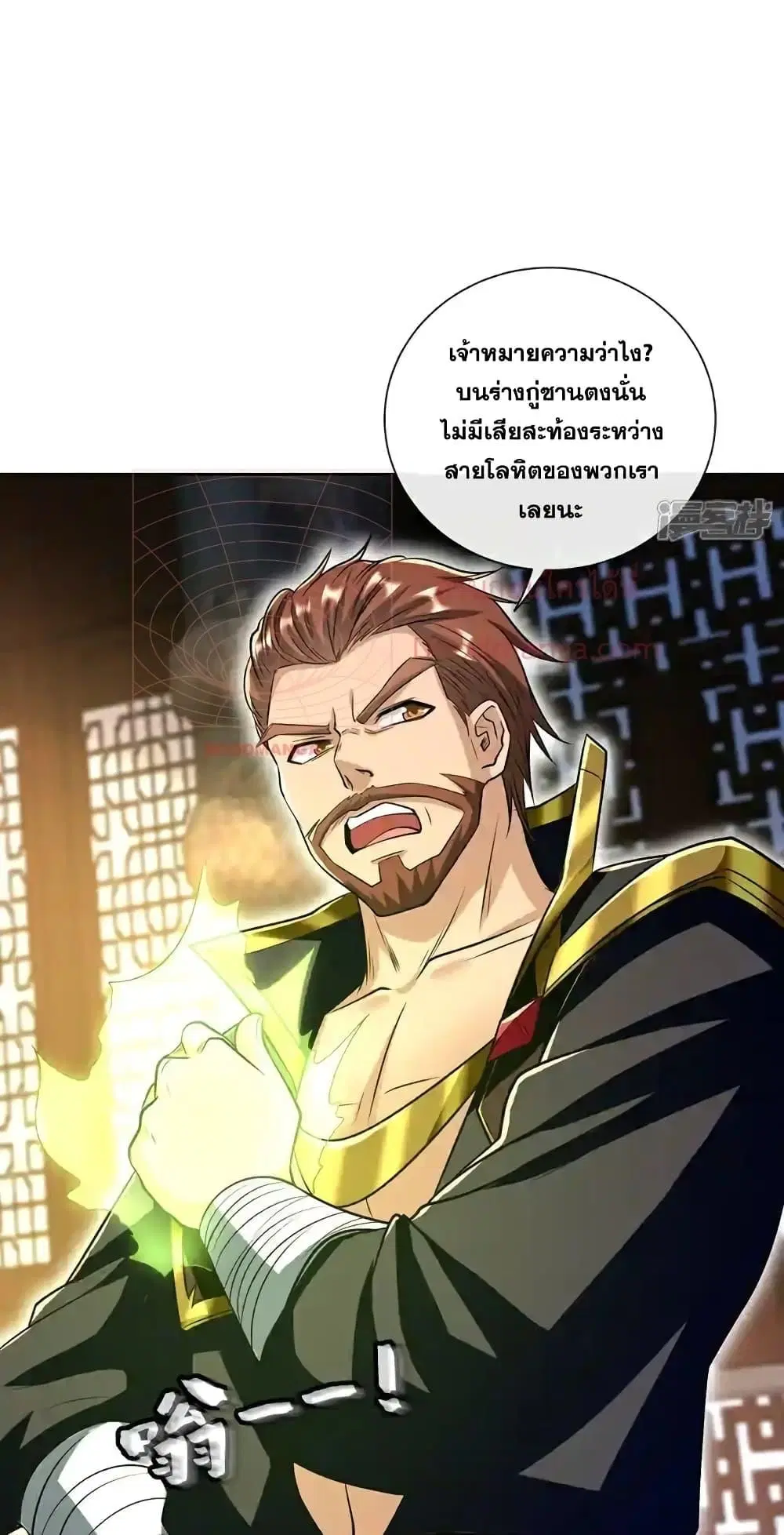The Ten Great Emperors At The Beginning Are All My Apprentices ตอนที่ 136 หน้า 32