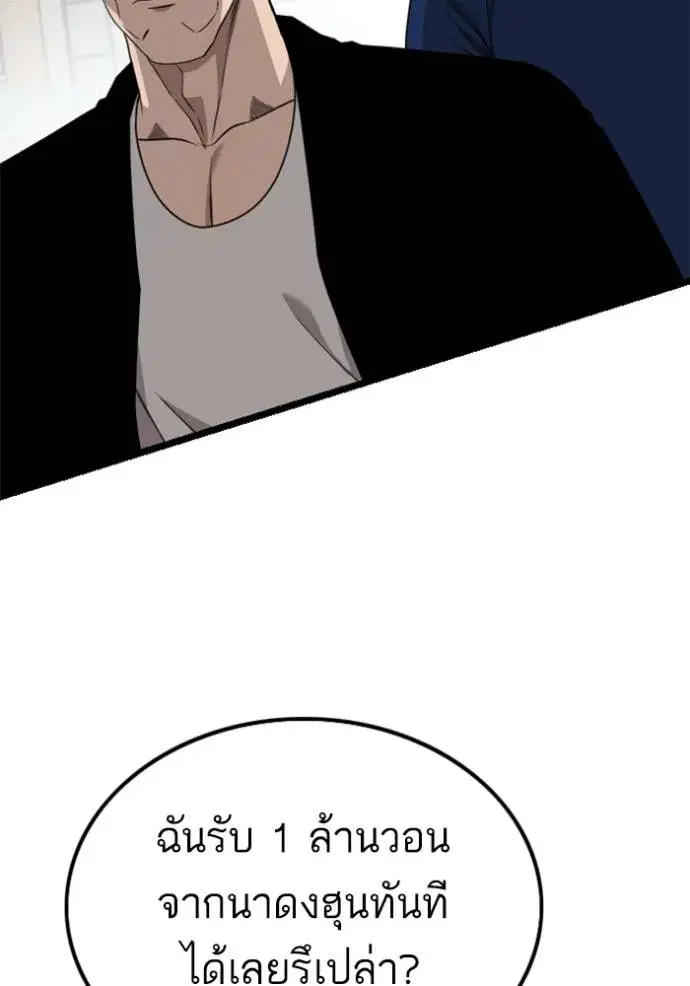 Bad Guy ตอนที่ 222 หน้า 49