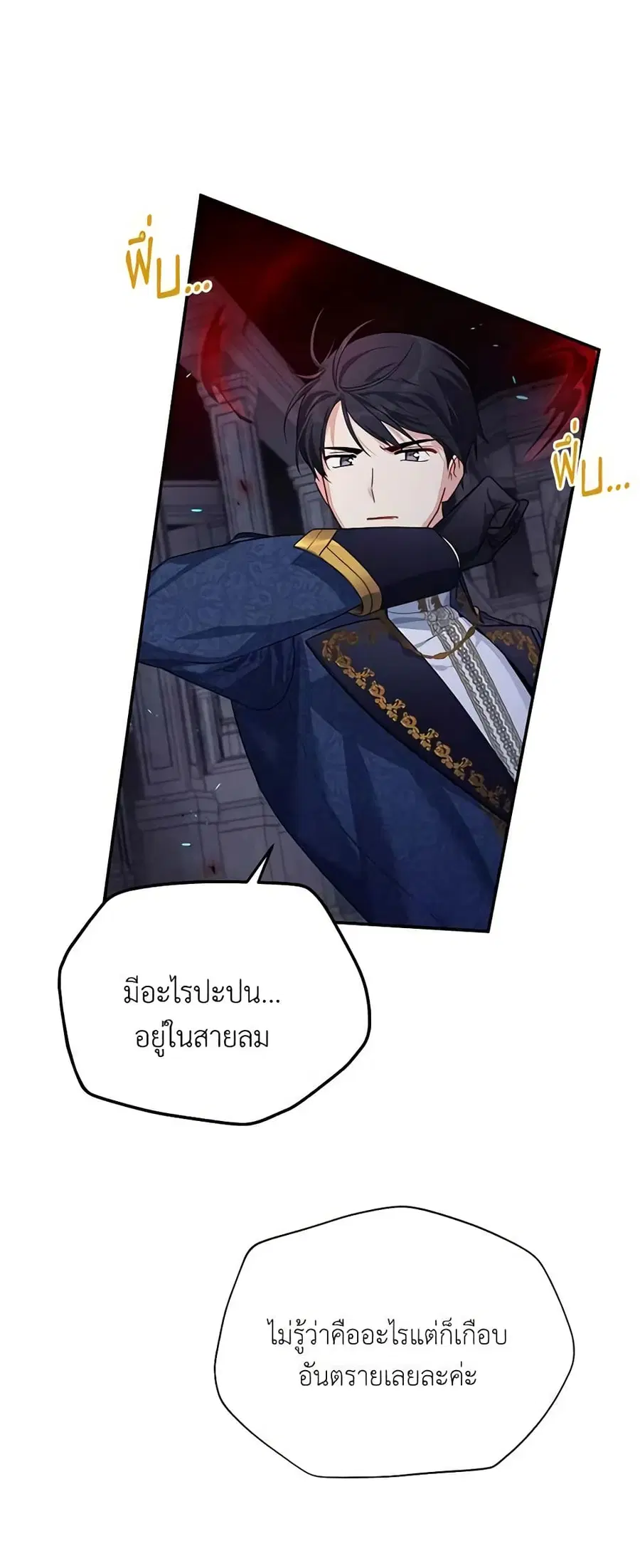The Soulless Duchess ตอนที่ 39 หน้า 28