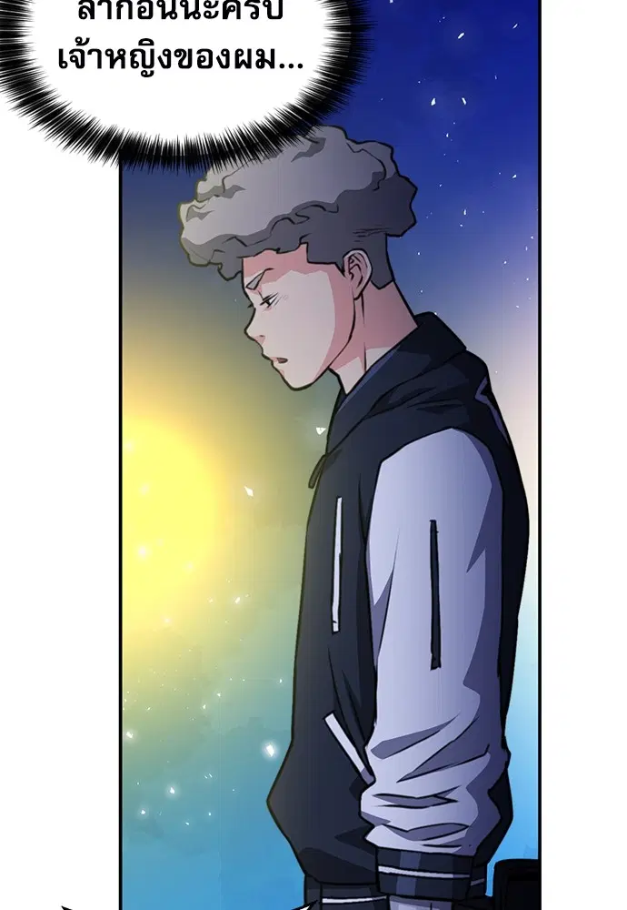The Druid of Seoul Station ตอนที่ 158 หน้า 168
