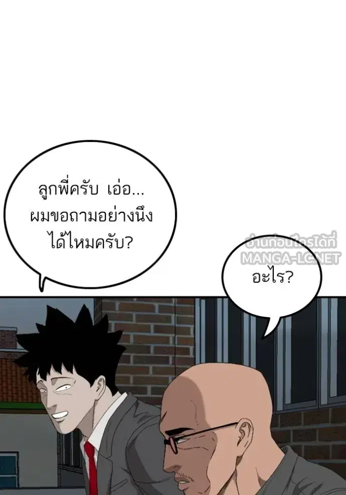 Bad Guy ตอนที่ 246 หน้า 22