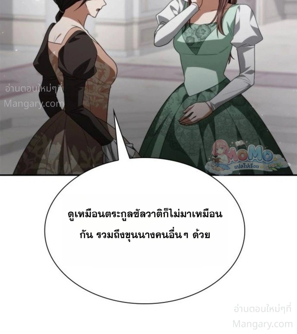 Sister I Am the Queen in This Life ตอนที่ 217 หน้า 36