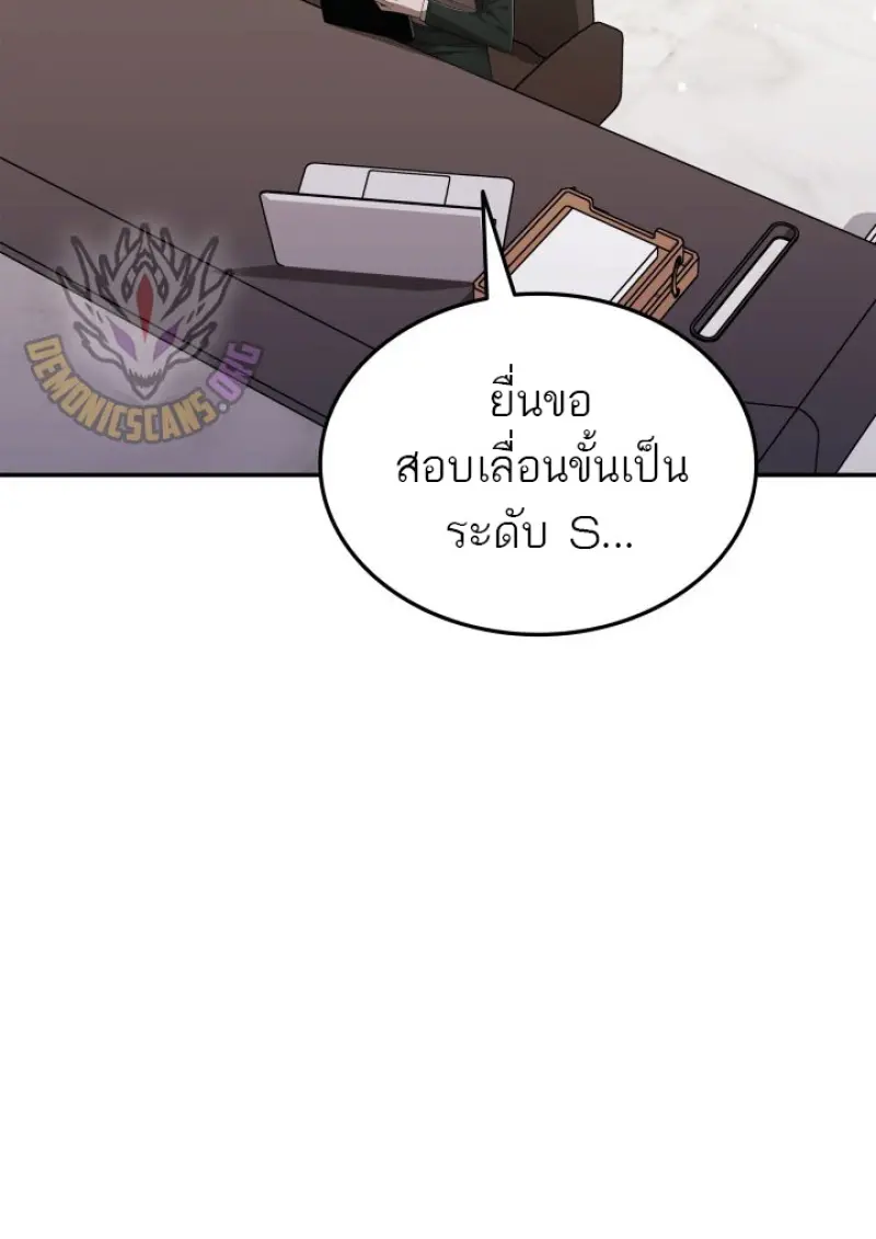Subscribed To The Transcendental Channels แค่กดสับตะไคร้ ก็ได้พลังมาเฉยเลย ตอนที่ 83 หน้า 5
