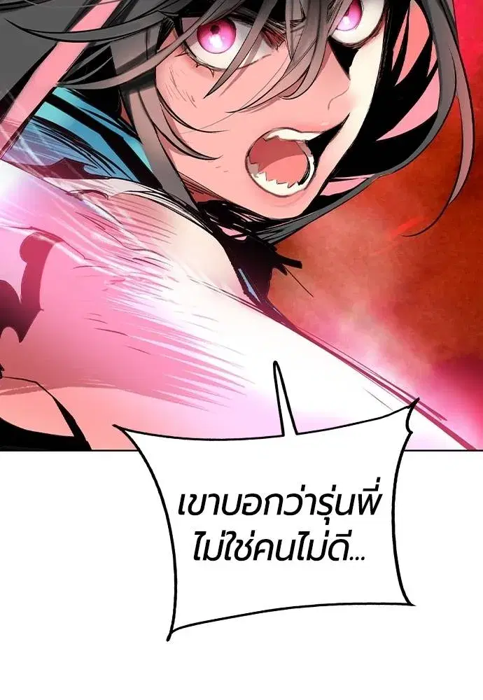 Jungle Juice ตอนที่ 126 หน้า 70