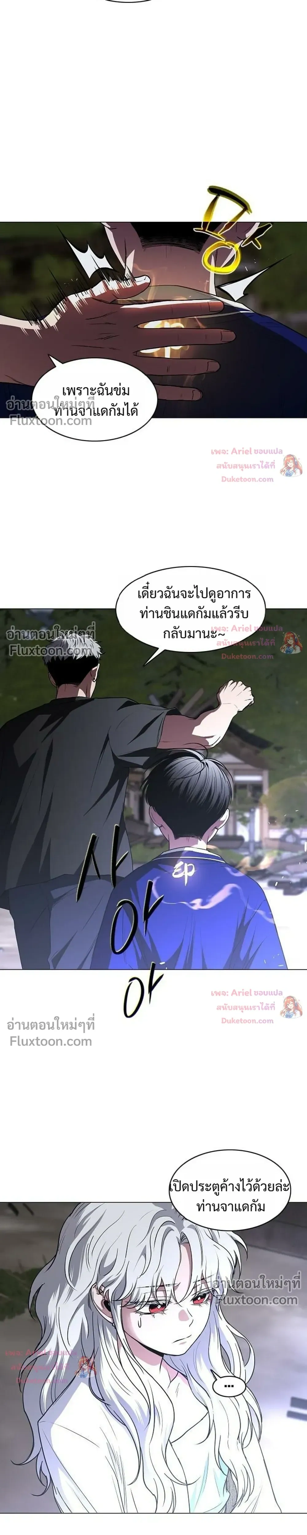 JAKDU ตอนที่ 108 หน้า 15