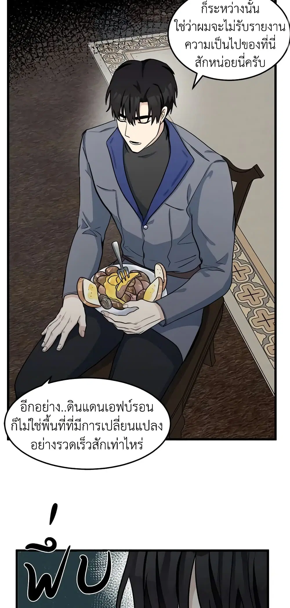 The Villainess Lives Again ตอนที่ 44 หน้า 46