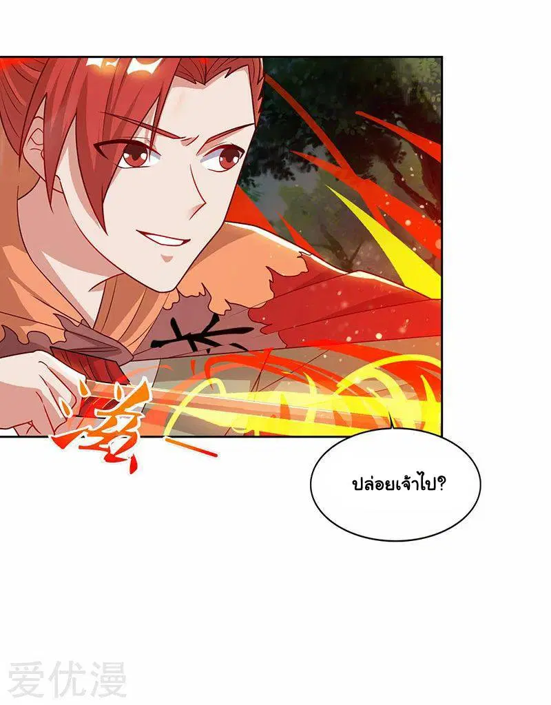 Reborn 80,000 years ตอนที่ 66 หน้า 5