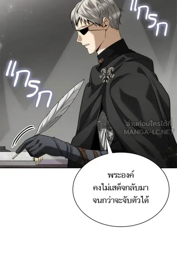 I Am the Queen in This Life ตอนที่ 159 หน้า 90