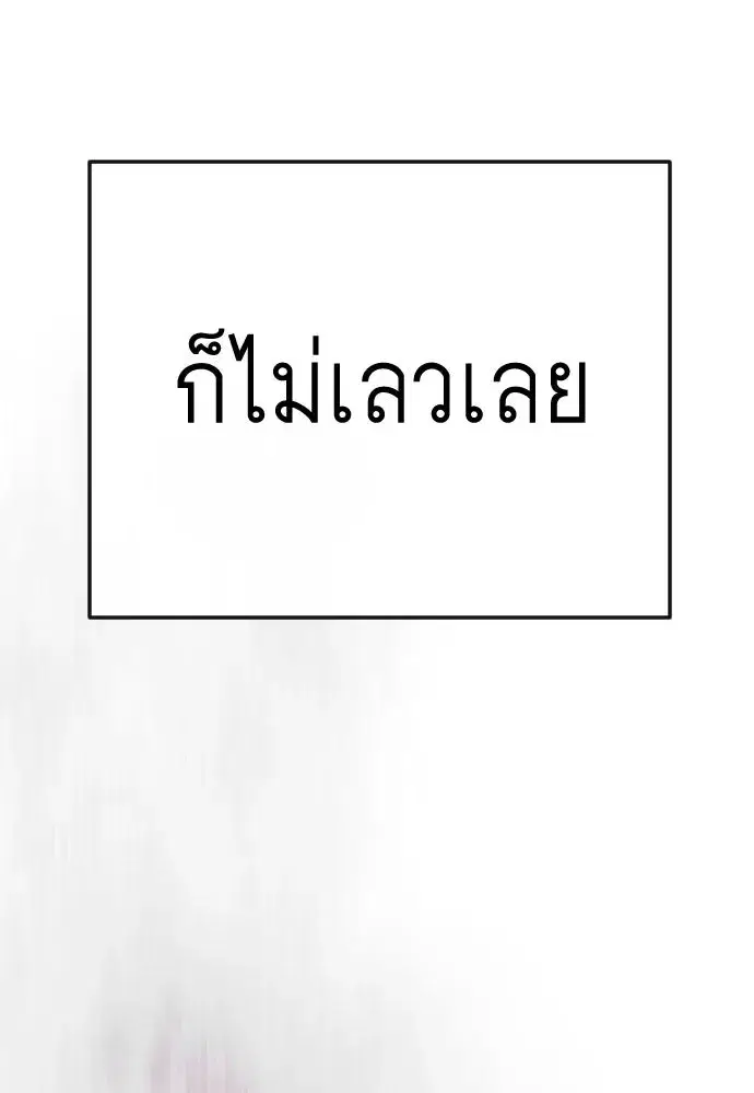 Superhuman Era ตอนที่ 237 หน้า 158