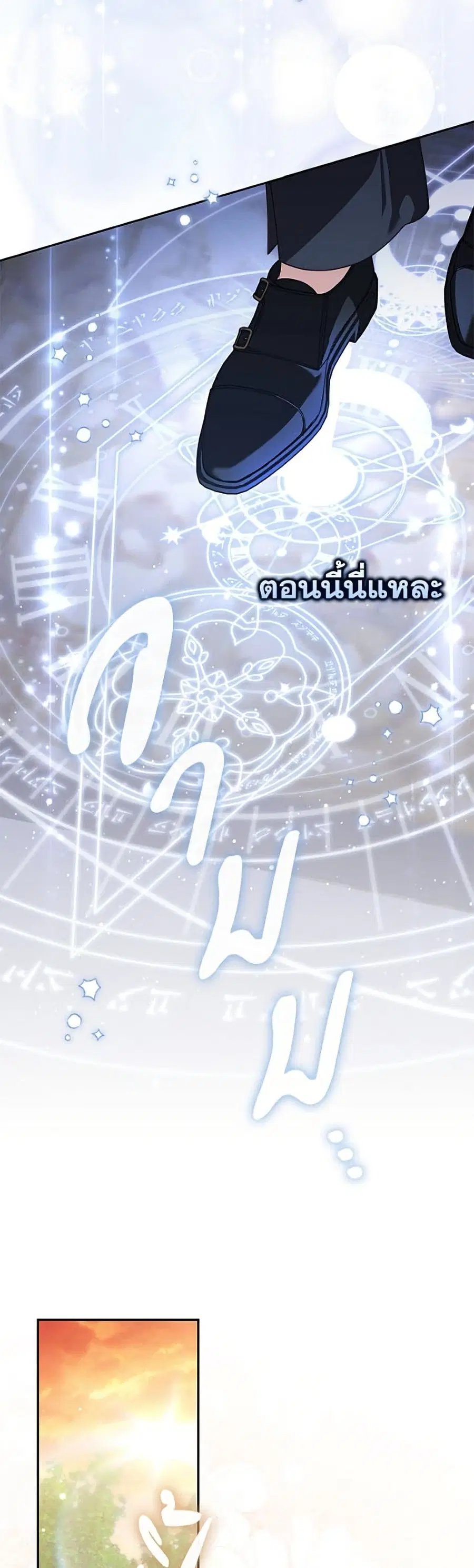 Fortune-Telling Lady ตอนที่ 150 หน้า 10
