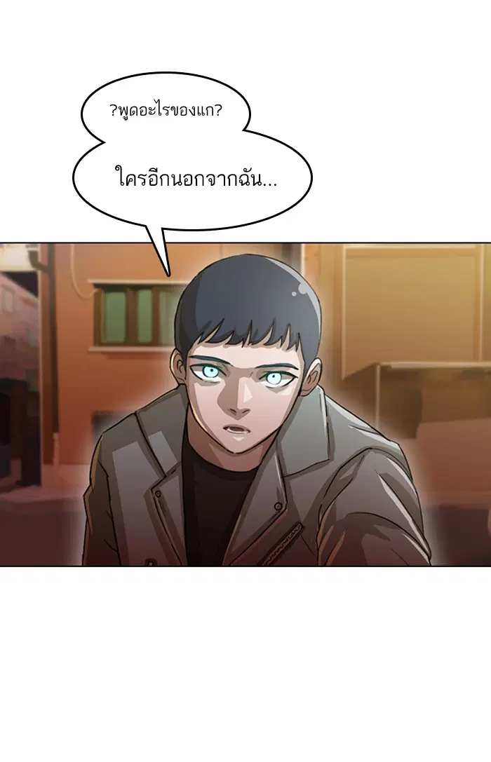 Random Chat ตอนที่ 16 หน้า 15