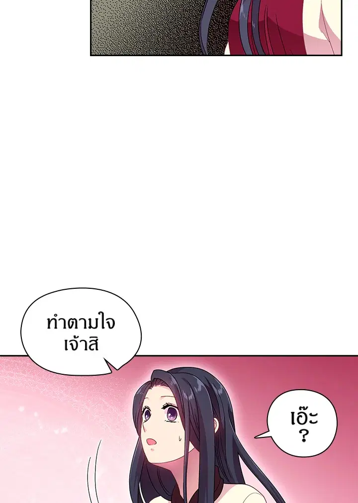 Satan’s Bride ตอนที่ 17 หน้า 32