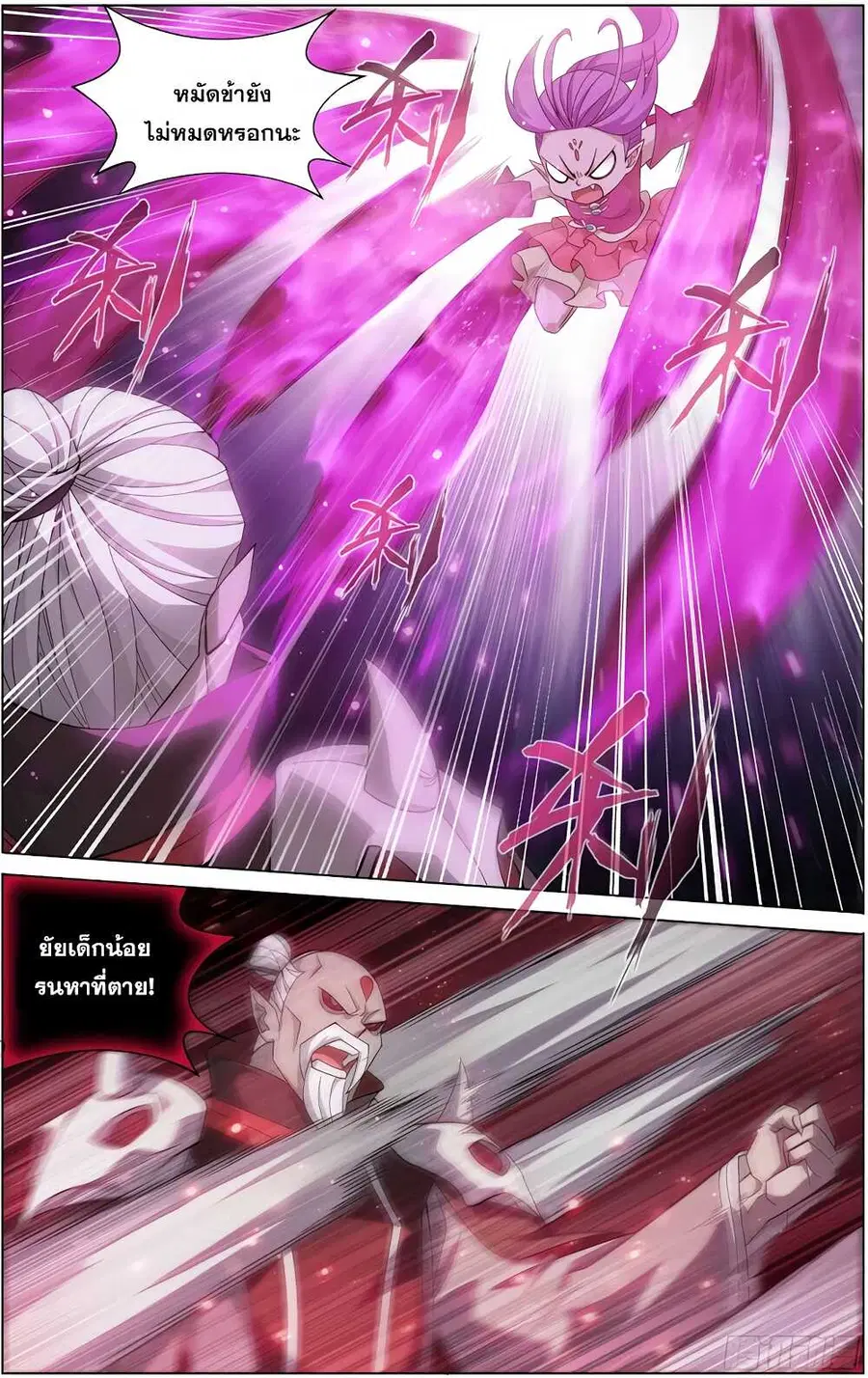 Doupo Cangqiong ตอนที่ 299 หน้า 12