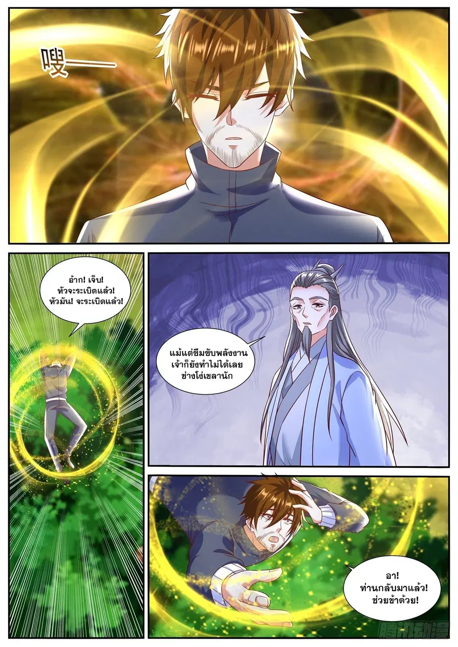 Rebirth Of The Urban Immortal Cultivator ตอนที่ 793 หน้า 10