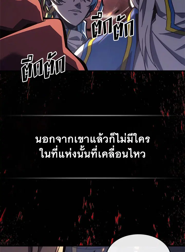 A Returner’s Magic Should Be Special ตอนที่ 232 หน้า 66