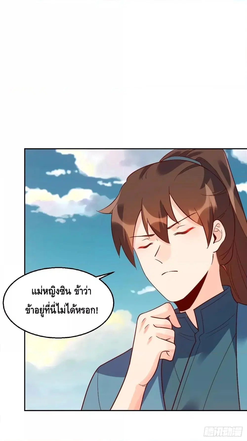 It Turns Out That I Am A Big Cultivator ตอนที่ 71 หน้า 66