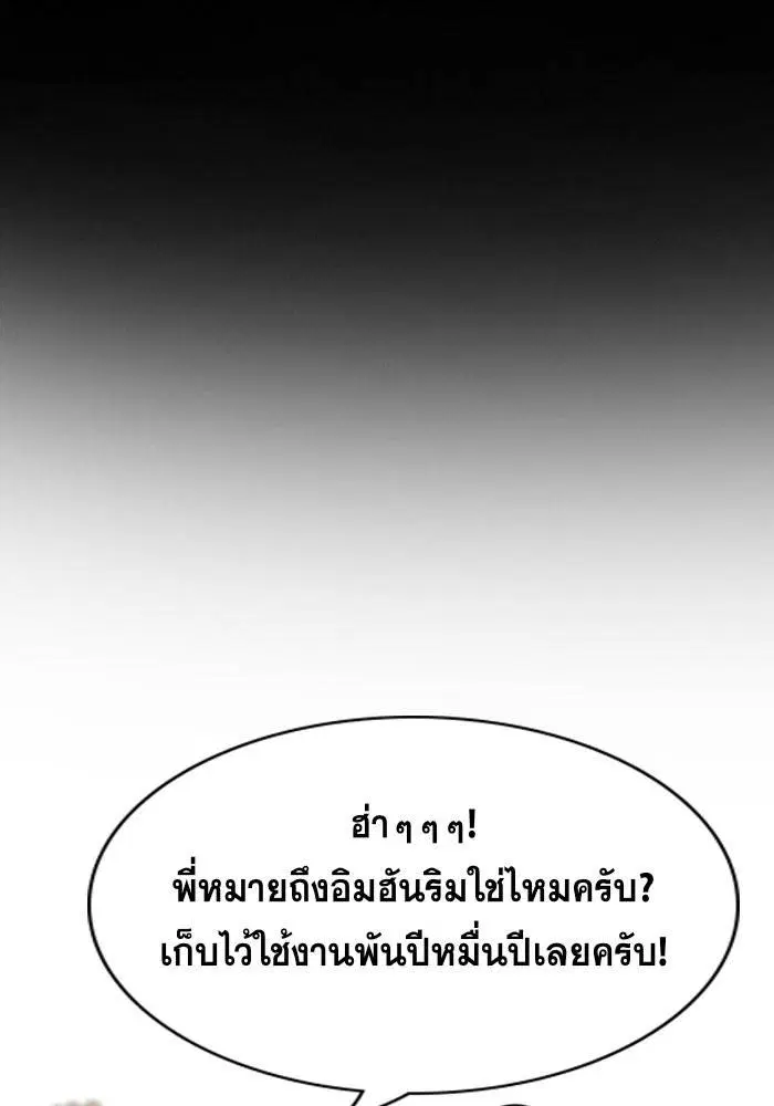 True Education ตอนที่ 28 หน้า 44