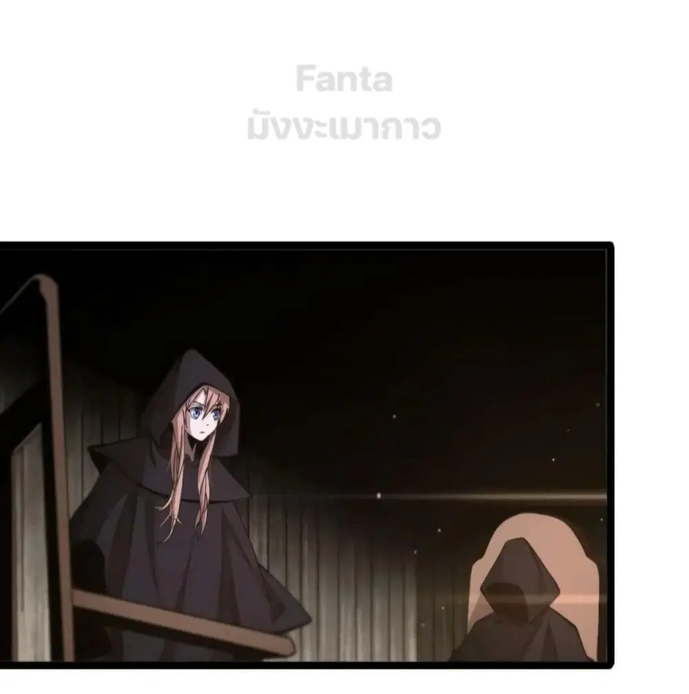 World’s Apocalypse Online ตอนที่ 196 หน้า 39