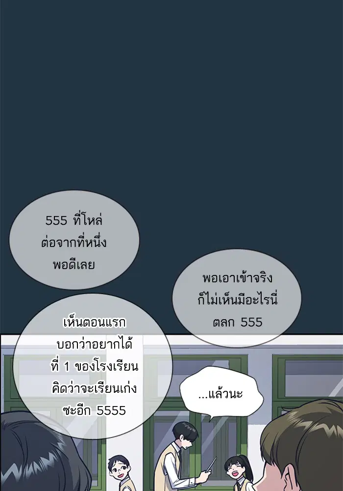 Study Group ตอนที่ 76 หน้า 91