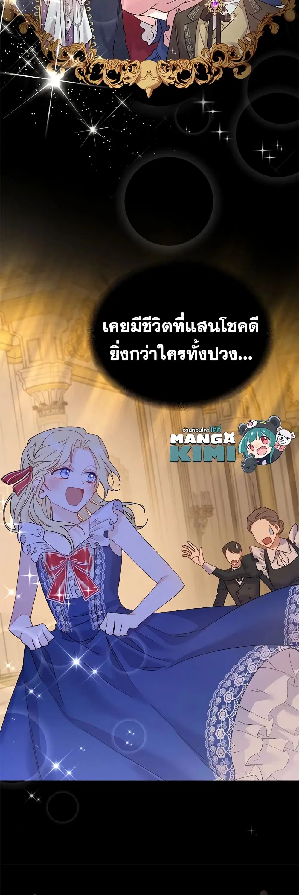 What It Means to Be You ตอนที่ 1 หน้า 7