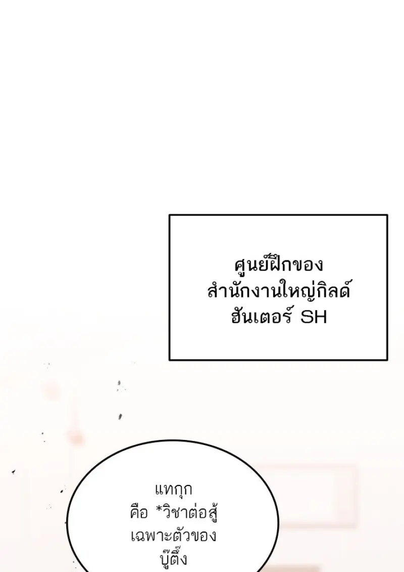 Subscribed To The Transcendental Channels แค่กดสับตะไคร้ ก็ได้พลังมาเฉยเลย ตอนที่ 73 หน้า 3