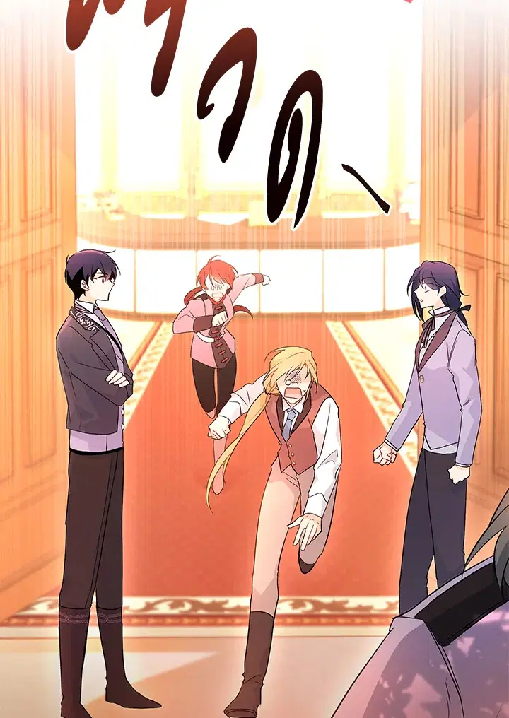 The Symbiotic Relationship Between a Panther and a Rabbit ตอนที่ 33 หน้า 109