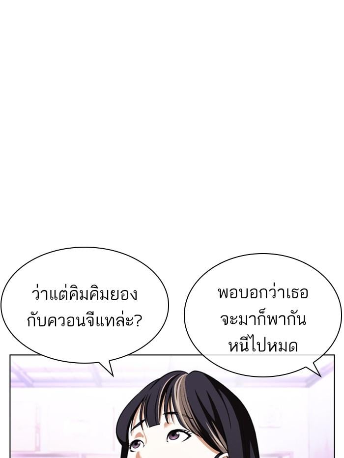 Lookism ตอนที่ 398 หน้า 38