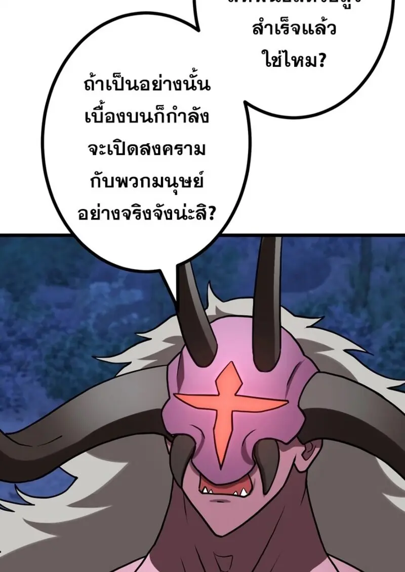The Strongest Assassin Gets Transferred To Another World With His Whole Class ตอนที่ 53 หน้า 122