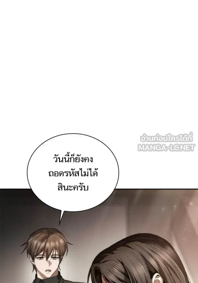 I Am the Queen in This Life ตอนที่ 153 หน้า 131
