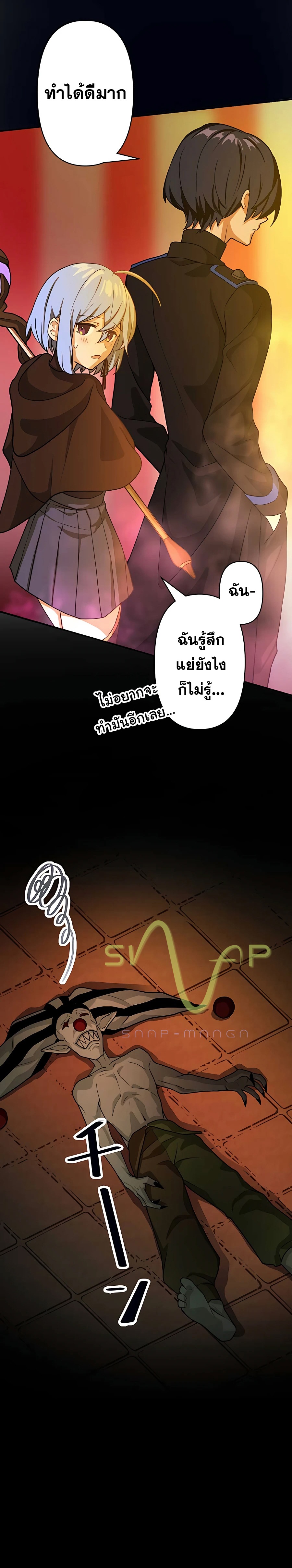 Hidden Class Gravity User เป้าหมายครั้งที่ 2 ต้องเป็นสุดยอดผู้แข็งแกร่งด้วยคลาสลับ ตอนที่ 10 หน้า 12