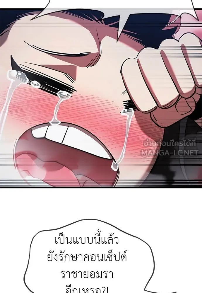 Reincarnation Path of The Underworld King ยอมรา ผู้พิพากษาจากนรก ตอนที่ 106 หน้า 154