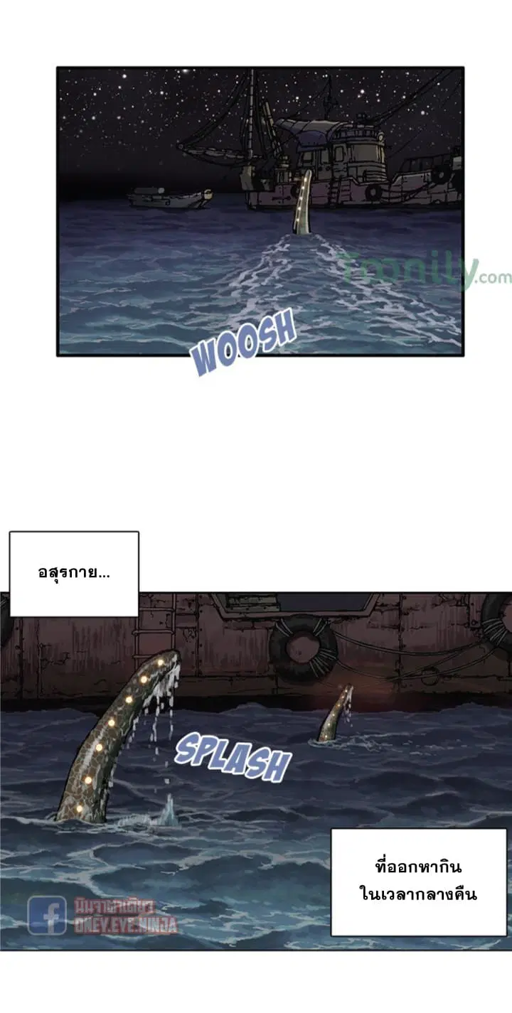 Leviathan ตอนที่ 1 หน้า 38