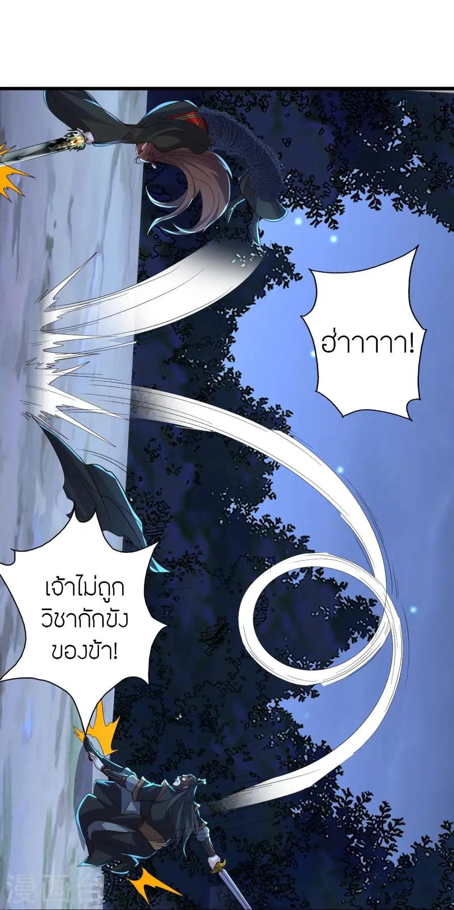 Banished Disciple’s Counterattack ราชาอมตะผู้ถูกขับไล่ ตอนที่ 389 หน้า 75