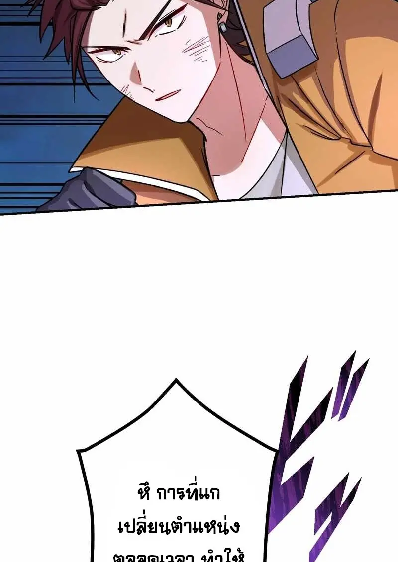The Strongest Assassin Gets Transferred To Another World With His Whole Class ตอนที่ 59 หน้า 86