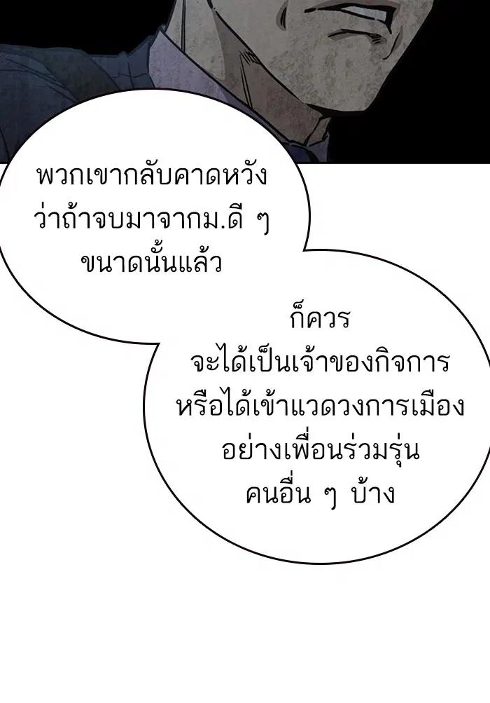 Study Group ตอนที่ 158 หน้า 81