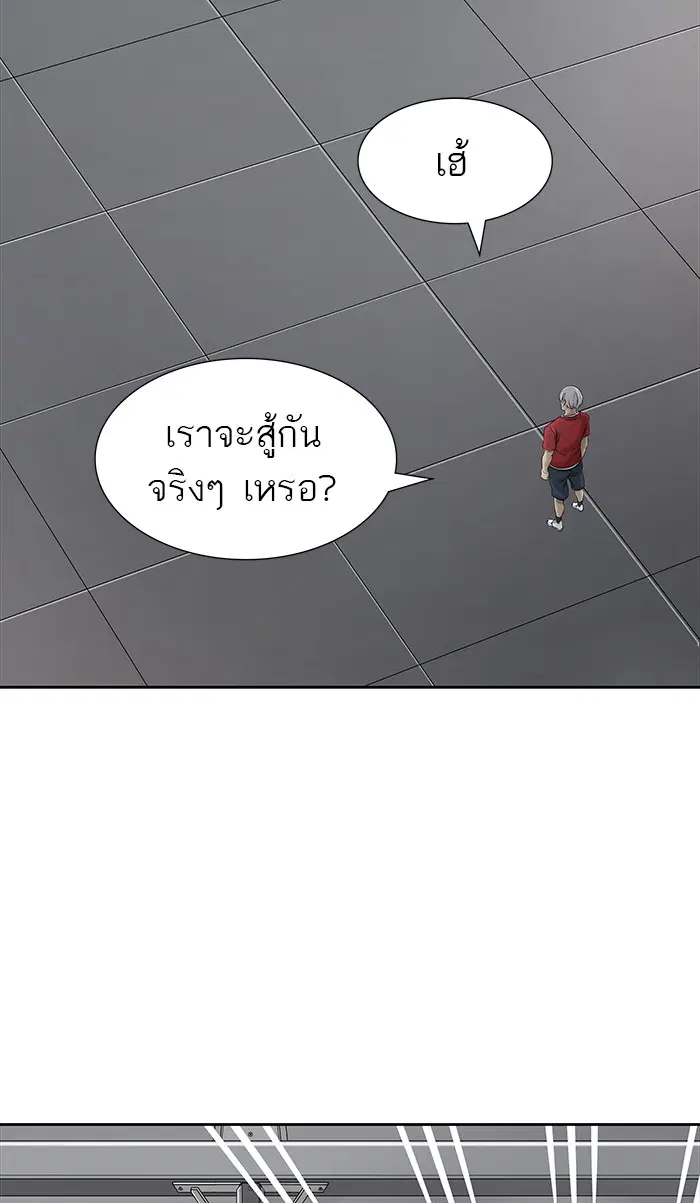 Tower of God ตอนที่ 467 หน้า 86