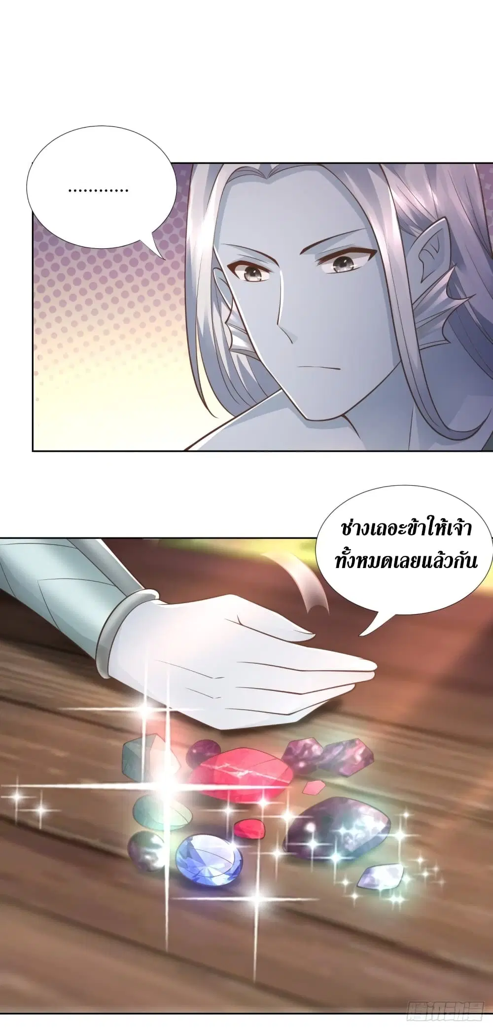 Zhi Zun Chong Sheng ตอนที่ 106 หน้า 16