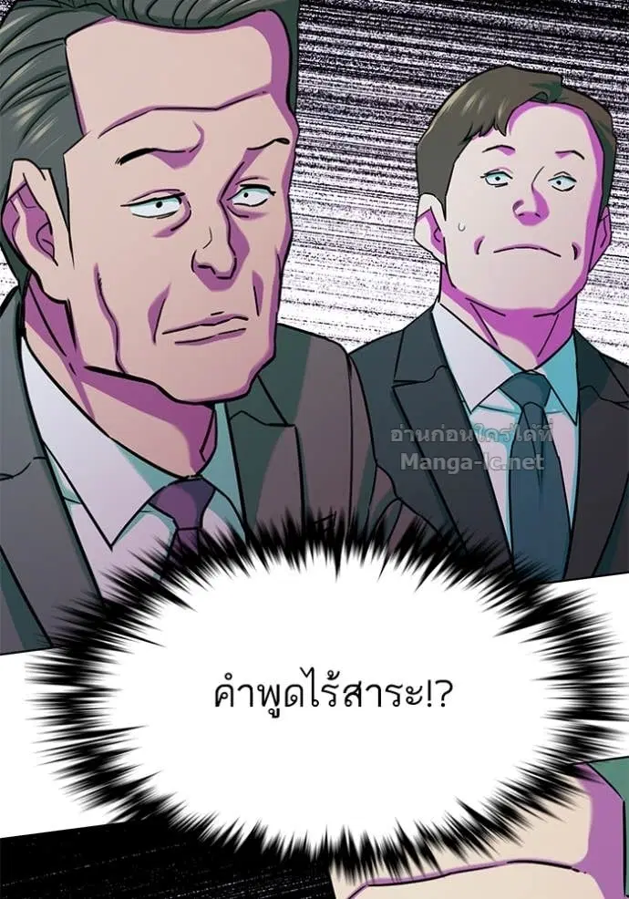 Reborn Rich ตอนที่ 130 หน้า 62