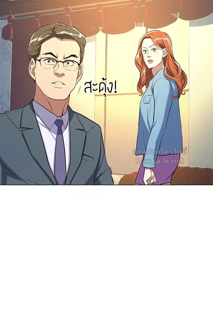 Reborn Rich ตอนที่ 1 หน้า 188