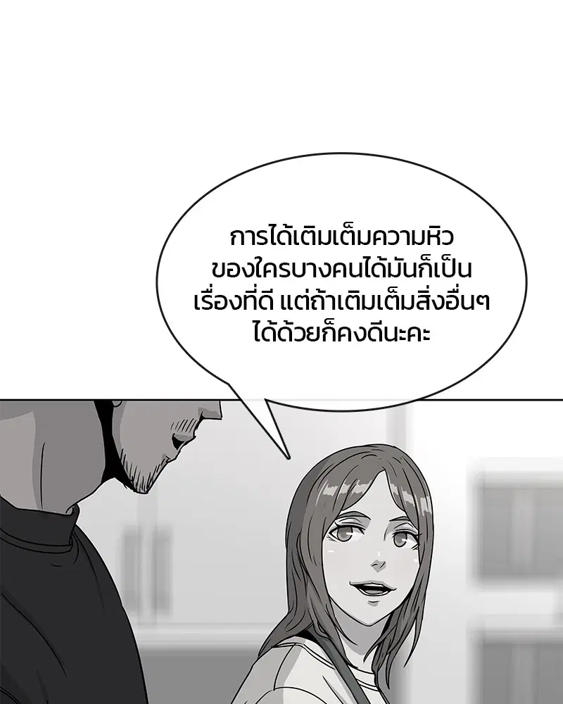 Kitchen Soldier ตอนที่ 68 หน้า 37