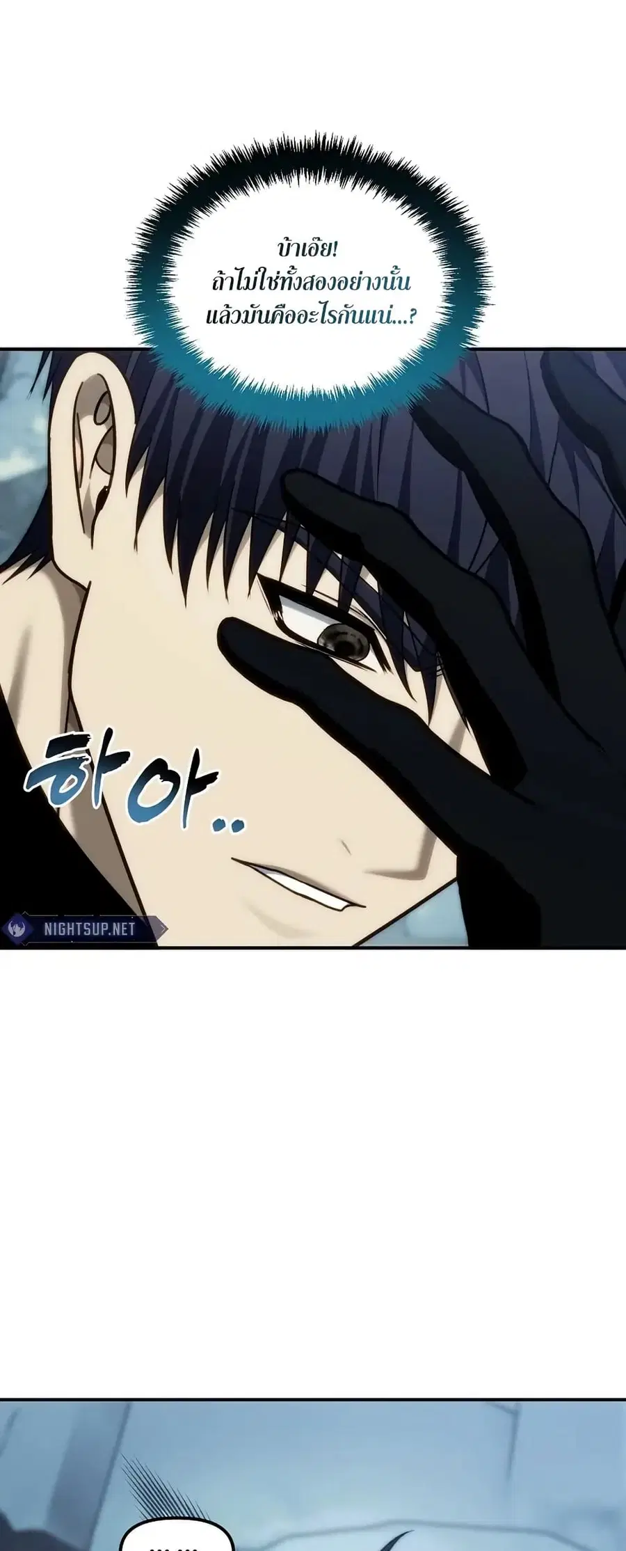 Ranker Who Lives A Second Time ตอนที่ 196 หน้า 26