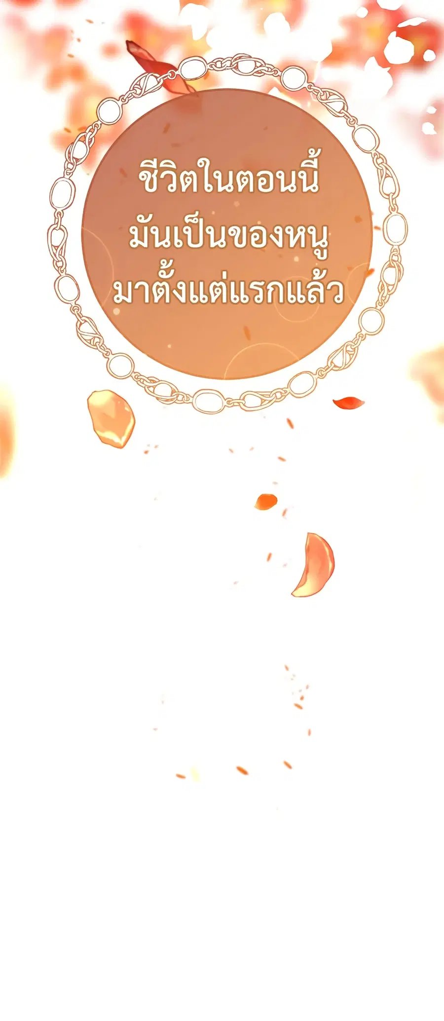The Young Lady Is a Royal Chef ตอนที่ 69 หน้า 37